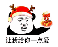 暴漫 熊猫头 圣诞节 沙雕 搞笑 逗