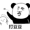 暴漫 熊猫头 打豆豆 搞怪 逗