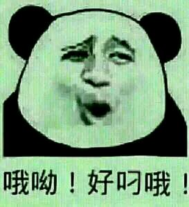 熊猫表情包张大嘴图片