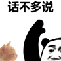 暴漫 熊猫头 沙雕 搞笑 逗