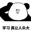 暴漫 熊猫头 学习真让人头大 搞笑 逗 沙雕