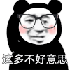 暴漫 熊猫头 不好意思 搞怪 逗