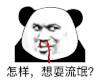 暴漫 熊猫头 流氓 搞怪 逗