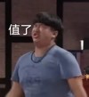 九转大肠 沙雕 搞笑 逗