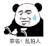暴漫 熊猫头 乱拍人 搞怪 逗