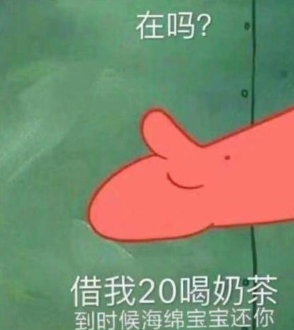 海绵宝宝gif派大星gif可爱gif文字表情包gif蠢萌gif