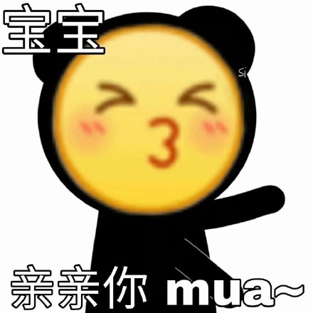 mua表情包可爱图片