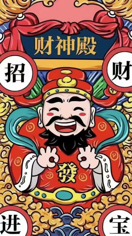 财神爷emoji表情图片