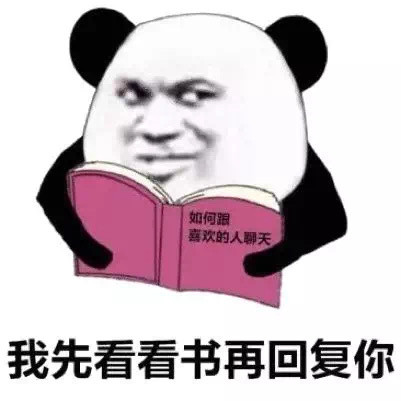 书本微信表情图片