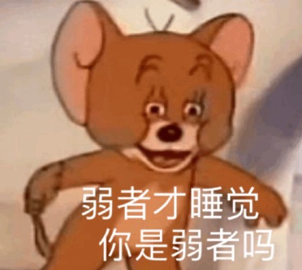 弱者表情包图片