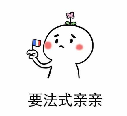 2020热门表情包撩妹图片