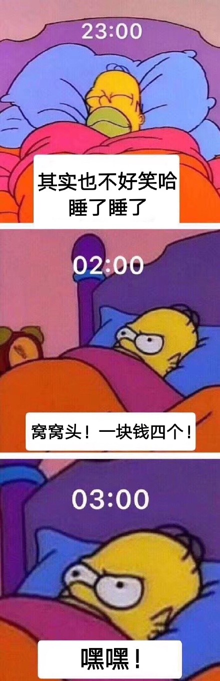 窝窝头表情包图片