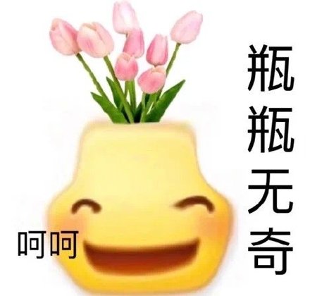 瓶子的emoji表情图片