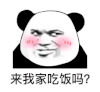 暴漫 熊猫头 来我家吃饭吗 搞怪 逗