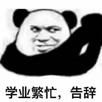 开学特辑