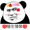暴漫 熊猫头 情绪 搞怪 逗