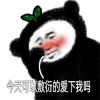 暴漫 熊猫头 爱我 搞怪 逗