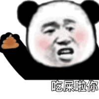 暴漫 熊猫头 吃屎 搞怪 逗