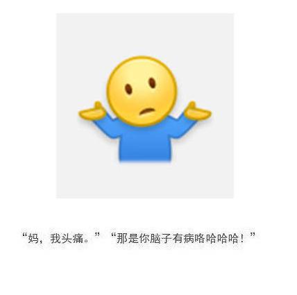 吐槽专用表情包图片