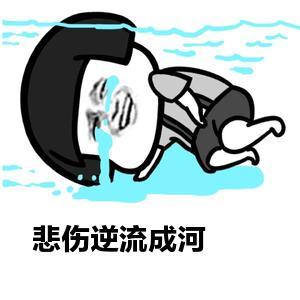 悲伤逆流成河易遥任敏gif动图_动态图_表情包下载_soogif