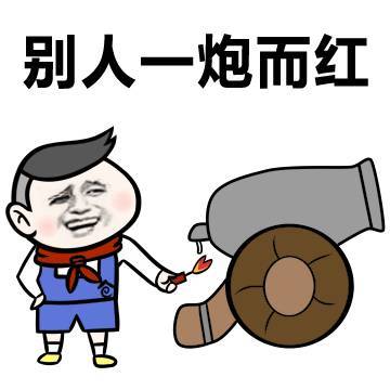 大炮动画表情包图片