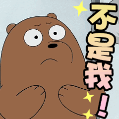 裸熊不是我眼神动漫gif动图_动态图_表情包下载_soogif