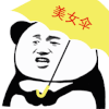 暴漫 熊猫头 美女 搞怪 逗