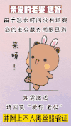 布布 可爱 情侣 搞笑