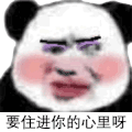 暴漫 熊猫头 沙雕 搞怪