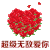 情侣 可爱 超级无敌爱你 逗