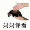 没钱 沙雕 穷 搞笑 逗