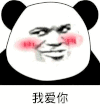 暴漫 金馆长 love you loveyou i  love  you iloveyou l love you i love u i love you love LOVE