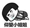 暴漫 蘑菇头 仰望小姐姐 搞笑 逗 沙雕