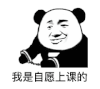 暴漫 熊猫头 自愿 搞怪 逗
