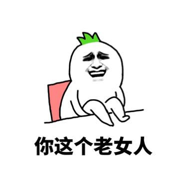 八字眉表情包图片