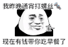 暴漫 熊猫头 吃早餐 搞怪 逗