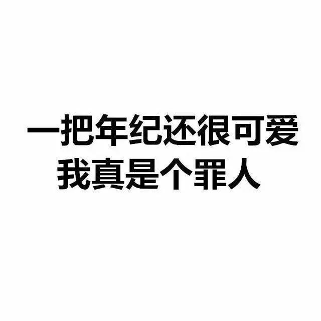 搞笑纯文字图片白底图片