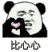 暴漫 熊猫头 比心心 搞怪 逗