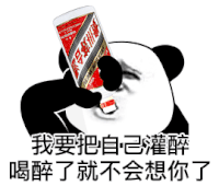 暴漫 熊猫头 沙雕 搞怪