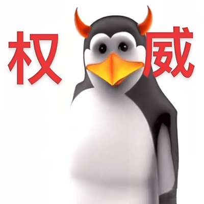 恶俗企鹅 戴墨镜的企鹅 沙雕 抽象