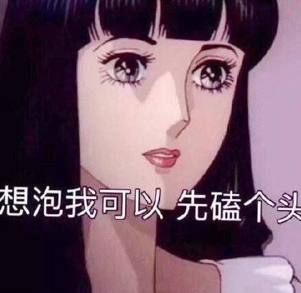 渣女文字表情包搞笑逗猫眼三姐妹gif动图