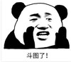 暴漫 文字表情包 斗图了 搞笑 逗 沙雕