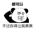 暴漫 熊猫头 可以 搞怪 逗