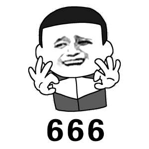666表情包gif图片
