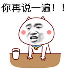 拍桌子手痛图片_拍桌子手痛动态图_拍桌子手痛表情包gif动图下载