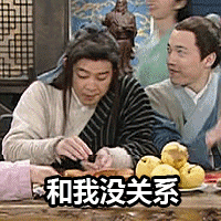 武林外传嗑瓜子表情包图片