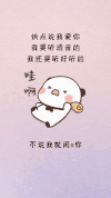 布布 情侣 可爱 搞笑