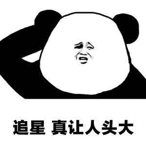 挠头熊猫头表情包图片