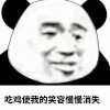暴漫 金馆长 吃鸡使我的笑容慢慢消失 搞怪 逗