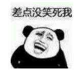 暴漫 文字表情包 差点没笑死我 搞笑 逗 沙雕